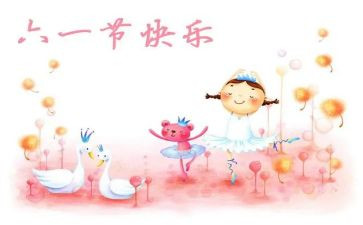 领导六一儿童节讲话稿范文6篇