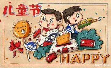 六一儿童节活动领导讲话稿8篇