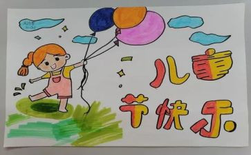 小学庆六一儿童节活动总结7篇
