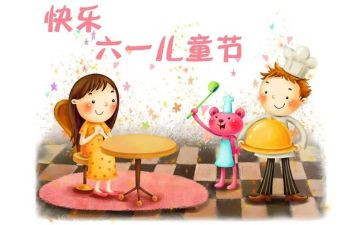 迎六一儿童节小学活动方案7篇