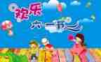 小学六一儿童节演讲稿精选8篇
