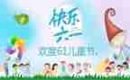 儿童节活动总结参考8篇