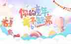 六一儿童节教案精选6篇