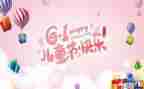 儿童节活动主题方案策划6篇