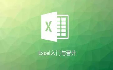 excel实训的心得体会6篇