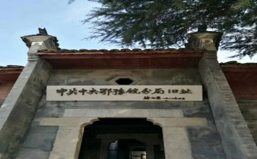 参观鄂豫皖的心得体会5篇