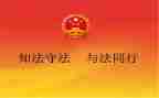 学宪法讲宪法作文通用6篇