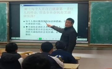 预防艾滋活动方案模板5篇