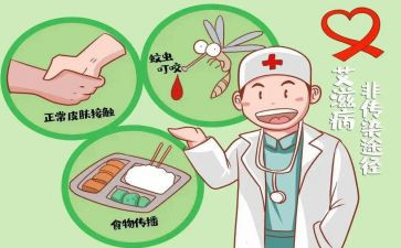 预防艾滋病主题班会教案8篇