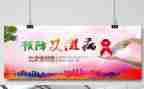 防艾自查报告6篇