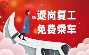 返岗工作总结6篇
