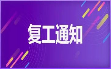 返岗工作总结5篇