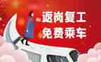 返岗工作总结6篇