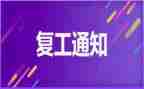 返岗工作总结5篇