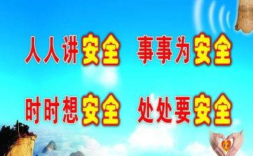 网络安全防范演讲稿5篇