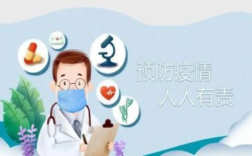 学校疫情防控工作计划5篇