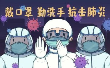 干部疫情防控工作总结5篇