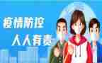 学校新冠疫情防控工作总结8篇