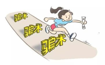 防骗安全教育心得体会5篇