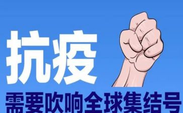 防疫工作优秀事迹7篇