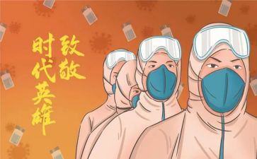 防疫有我作文800字5篇