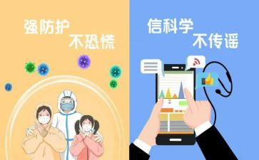 防疫情期间工作总结范文7篇