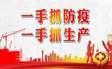 防疫个人主要事迹7篇