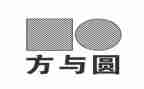 方与圆读后感200字推荐7篇