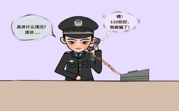 网络防诈骗的心得体会优秀8篇