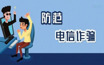 老年人防诈骗宣传活动方案6篇