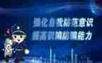 社区防诈骗宣传活动方案8篇