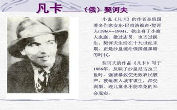 凡卡的读后感6篇