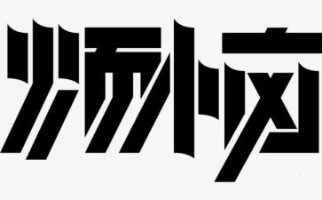 烦恼岛读后感7篇