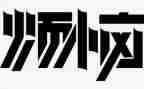 关于写烦恼的作文最新7篇