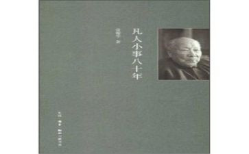 凡人小事的背后作文优秀8篇
