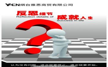 周工作总结与反思推荐6篇
