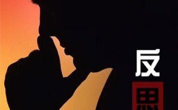 大反思工作总结7篇