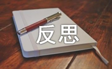 大反思活动总结最新6篇