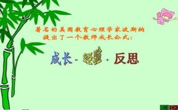 体育课教案及反思5篇