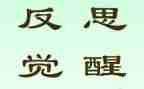 工作总结和反思优秀8篇