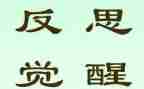 5以内的数教案反思8篇