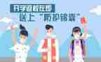 返校的第一课心得体会7篇