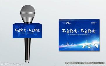 发言的发言稿格式范文8篇