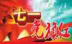 大学生发展对象申请书6篇