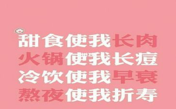 减肥作文500字作文5篇