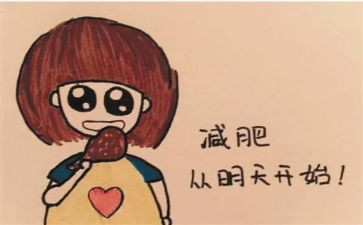 减肥的调查报告7篇