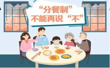分餐工作计划参考6篇