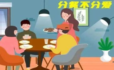 分餐工作计划6篇