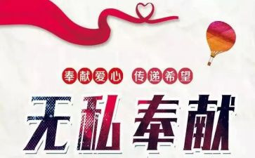 我奉献的作文模板6篇