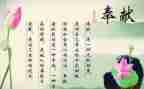 奉献爱演讲稿模板7篇
